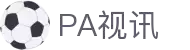 PA视讯·集团官网